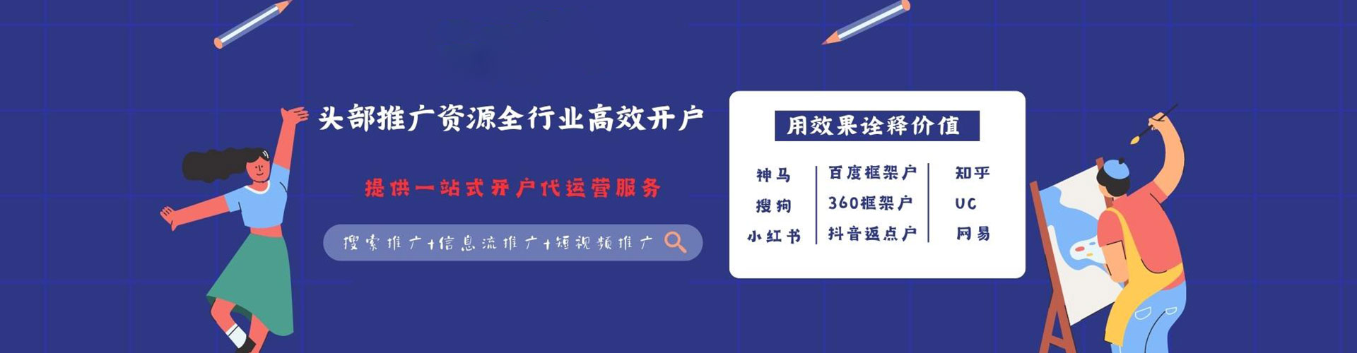 榆阳信息流平台